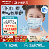 稳健医用外科口罩一次性医用口罩成人儿童透气防过敏防飞沫防尘棉里层 【店长推荐】4盒儿童款蓝色 50只/盒