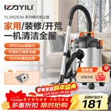 亿力吸尘器家用超强大吸力 桶式手持工业吸尘器有线开荒保洁美缝干湿两用吹吸除尘机 大功率商用汽车用 12L金属标准款+尘袋