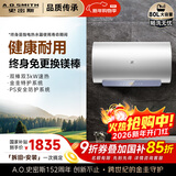 史密斯（A.O.SMITH）佳尼特80升国家补贴电热水器 金圭内胆包8年 双棒分离速热 免更换镁棒 CTE-80JC1