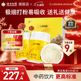 云南白药三七极细粉225g*2盒装 礼盒装 散瘀止血 消肿定痛 外伤出血 跌扑肿痛 礼盒送礼送长辈