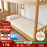 博洋家纺开学季100%新疆棉花床垫学生床垫宿舍床褥全棉垫被90*195cm