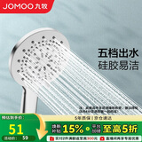 九牧（JOMOO）花洒喷头莲蓬头五功能硅胶净垢手持花洒S175015-2B02-1