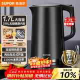 苏泊尔（SUPOR）电水壶热水壶 1.7L大容量全钢无缝内胆 双层防烫电热水壶 316L不锈钢烧水壶 SW-17J416L