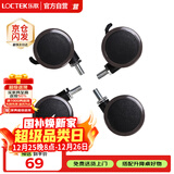 乐歌万向滚轮 乐歌电动升降桌可搭配刹车移动万向滚轮