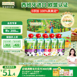 爷爷的农场进口辅食宝宝果泥婴儿果泥西梅泥吸吸乐混合礼盒装90g*5 礼盒装