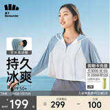 蕉下（beneunder）防晒衣女1.5冰丝连帽外套凉感透气加宽黑胶帽檐雾轻蓝拼白S