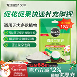 美乐棵磷酸二氢钾盆栽绿植促花开花花卉植物水溶肥肥料花肥500G