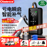 小能人（soulor）【3C认证】汽车应急启动电源充气泵一体机车载电瓶搭电宝打气搭电户外充电宝移动电源打火