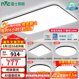 雷士（NVC）吸顶灯客厅灯简约现代LED照明灯具全屋套餐卧室灯-光鸿 ※【舒适光】智控客厅4室1厅