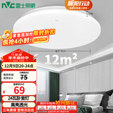 雷士（NVC）led吸顶灯阳台灯现代简约家用圆形房间卧室灯百搭灯具 24W正白光