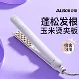 奥克斯（AUX）玉米夹板发根蓬松夹玉米须夹板负离子不伤发卷发棒高颅顶蓬松神器蓬松夹板垫发根烫发夹生日礼物 【基础款】蓬松夹板 40W小功率宿舍放心用