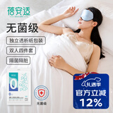 蓓安适【无菌款】一次性四件套酒店隔脏双人加厚灭菌旅行便携
