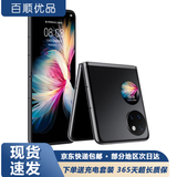 华为 Huawei P50 pocket 二手手机 4G全网通双卡双待 折叠屏手机 曜石黑【建议购买碎屏险】 8G+256G【送3C超级快充】 95新