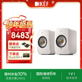 KEF【新品上市】LSX II 电脑无线HiFi音响2.0立体声桌面蓝牙有源家用高保真音箱客厅电视礼物 棉白