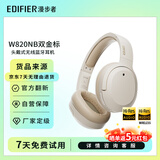 漫步者 W820NB双金标版 头戴式主动降噪蓝牙耳机 手机电脑笔记本耳机 云岩白