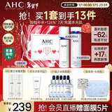 AHC水光水乳护肤品套装礼盒敏感肌补水保湿化妆品新年礼物送女友