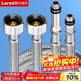 莱尔诗丹（Larsd）80CM冷热进水软管 面盆/厨房水龙头尖头上水软管加长进水管RG708A