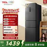 TCL 261升三门三温区一级变频节能冰箱 风冷无霜 小型家用电冰箱 小户型租房宿舍 以旧换新 R261V7-C星曜灰