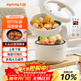 九阳（Joyoung）2L双层电煮锅电炒锅 电热锅 一体宿舍小电锅煮面锅 电炒锅小锅多功能小火锅G186