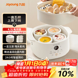 九阳（Joyoung）电炖盅 电炖锅 隔水炖煮 家用煮粥煲汤锅燕窝炖盅4.5L白瓷内胆炖汤锅上蒸下炖DG25G-GD188