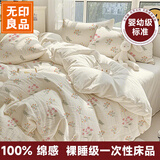 无印良品一次性床上四件套床单被罩枕套加厚双人免洗旅行床品套件酒店用品
