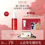 百花萃墨红玫瑰精华水80ml 修护保湿抗皱舒缓紧致敏感肌适用爽肤水