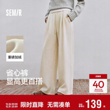 森马（Semir）宽松打褶仿呢阔腿裤垂感2025慵懒糯米裤休闲裤女冬季109725127010