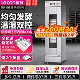 乐创（lecon）商用醒发箱发酵箱蒸笼冷藏醒发箱商用披萨面包馒头发酵柜不锈钢恒温大容量 单门16层-机械款-自动进水【赠2个盘子】