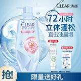 清扬洗发水 净澈蓬松480g 女士高颅顶控油氨基酸无硅油老爸评测同款