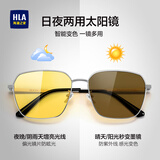 海澜之家（HLA）日夜两用偏光太阳镜夜间驾驶变色墨镜男士夜视眼镜开车专用防远光