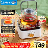 美的（Midea）电陶炉电磁炉 家用煮茶器电池炉迷你小型简易  轻音低辐射 不挑锅具 围炉煮茶 小巧精致HW08EF11