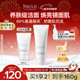 芙丽芳丝（Freeplus）洗面奶男女士氨基酸洁面乳100g
