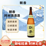 朝香纯米酒 1.8L  天津  日式清酒   15%vol淡丽辛口