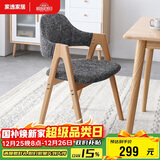 家逸实木餐椅家用书房椅子 休闲椅办公椅会议培训椅咖啡椅 原木色