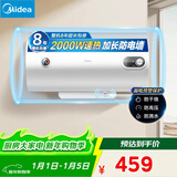 美的（Midea）【整机8年质保】40升电热水器2000W节能省电速热出租屋高温杀菌加长防电墙F40-15A3
