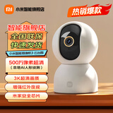 小米（MI）摄像头云台 3 500W高清像素监控器家用360度夜视全景手机远程监控摄像机婴儿看护器 小米智能摄像机3 云台版