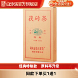白沙溪湖南安化黑茶金花茯茶【买一赠一】特制茯砖茶800g经典款升级版 当年茶升级版