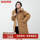 鸭鸭（YAYA）新款羽绒服女士中长款冬季高端加厚显瘦休闲过膝韩版保暖防寒外套 姜黄色 M /160