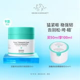 醉象蓝罐多肽面霜50ml9种信号肽抗皱滋润紧致成人美国进口女新年礼物