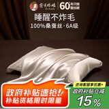 蚕花娘娘真丝枕巾 100%桑蚕丝19姆米高档丝绸纯真丝枕巾单个【星银灰】