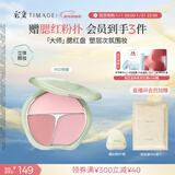 彩棠争青流玉三色腮红盘胭脂02桃羞修容高光提亮定妆新年礼物送女友