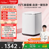 松下（Panasonic）小欢洗 迷你波轮 0.5KG 洗烘一体 全自动小型母婴内裤内衣洗衣机 除HPV血渍 XQB05-AW050