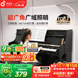 孩视宝全光谱落地灯客厅床头卧室沙发阅读护眼灯家用学习钢琴灯FH709A