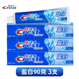 佳洁士盐白牙膏 天然 清新口气清洁口腔家庭实惠装 90g140克200克 盐白 90g*3支 佳洁士