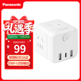 松下（ Panasonic）魔方插座/USB插座/多功能插座/插座转换器 USB输出20W无线魔方白色WHSC220423W