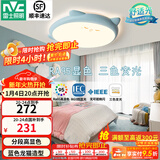 雷士（NVC）LED护眼卧室吸顶灯三色调光灯具灯饰卡通龙猫造型儿童房 36W 【RA95显指】龙猫蓝 三段
