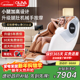 欧利华国家补贴2025十大品牌家用全身老人全自动按摩沙发电动太空舱豪华按摩椅 8600皓月白【全开背4D机芯·万元级标杆】