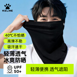 卡尔美（KELME）防晒面罩挂耳骑行男女冰丝面巾口罩围脖套魔术头巾防风尘登山装备