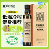 亚麻公社 【保真亚麻籽油】一级冷榨直饮口服250ml含亚麻酸内蒙特产食用油