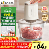 小熊（Bear）绞肉机家用 绞馅机 碎肉机 绞肉绞菜多功能一体机料理辅食机搅拌机打肉机蒜蓉机 搅肉机QSJ-E03C8